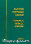 Yunanca Türkçe Sözlük