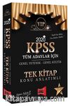 2020 KPSS VIP Tüm Adaylar İçin Genel Yetenek Genel Kültür Konu Anlatımlı Tek Kitap