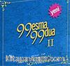 99 Esma 99 Dua II (Cd)