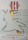Ney The Sufi Cry Out (3 CD)