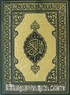 Kur'an-ı Kerim (Rahle Boy-Yaldızlı-Kuşe-) Özel Kutulu