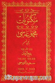 Mektubat Mecmuası 1. Kısım (Osmanlıca-Orta Boy)
