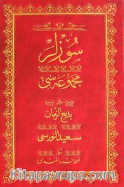 Sözler Mecmuası (Osmanlıca-Rahle Boy)
