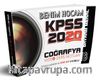 2020 KPSS Coğrafya Video Ders Notları