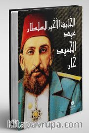 El-Halife El-Ahir Es-Sultan Abdülhamid Han (Ciltli) 