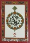 Cevşen-i Kebir (Arapça)