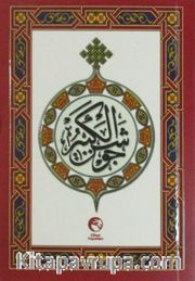 Cevşen-i Kebir (Arapça)