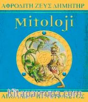 Mitoloji