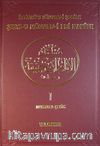 Şerh-u Müsned-i Ebi Hanife & İttibaü's Sünnet-i Şerife (2 cilt takım)