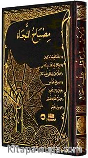 Misbahu En-Necat (Mızraklı İlmihal) (Türkçe-Osmanlıca)