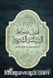 Usulü ve Zavabitu's Siyaseti'ş Şer'iyye