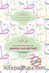 Kur'an-ı Kerim ve Arapça Dersleri İçin Arapça Yazı Defteri