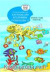 (1.kitap) 5-6 Yaş Çocukları İçin Kavramları Eğlenerek Öğrenelim