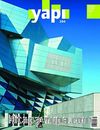 Yapı 394 - Mimarlık Tasarım Kültür Sanat Eylül 2014