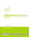 Macromedia Dreamweaver MX 2004