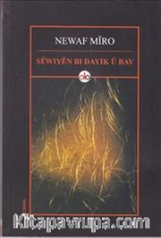 Sewiyen Bi Dayik u Baw