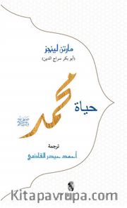 Hz. Muhammed (Arapça)
