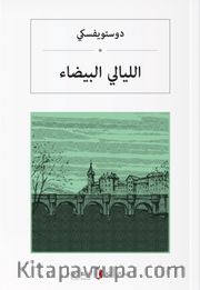 Beyaz Geceler (Arapça) الليالي البيضاء