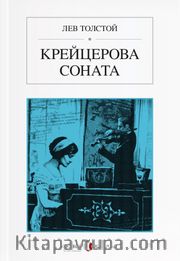 Kroyçer Sonat (Rusça) Крейцерова соната 