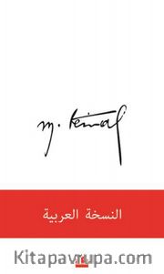 Mustafa Kemal (Arapça) ا ةيبرعلا ةخسنل