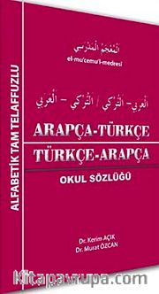 Arapça-Türkçe Türkçe-Arapça Okul Sözlüğü / Tam Telaffuzlu