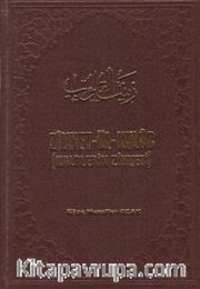 Ziynet-ül-Kulub (Kalplerin Ziyneti)
