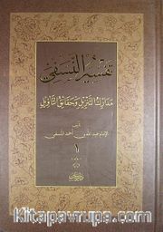 Nesefi Tefsiri (3 Cilt)