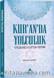 Kur'an'da Yolculuk <br /> Otuzuncu Cüz'ün Tefsiri