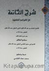 Şerhül Hateme fi Kavaidül Fıkhiye (Arapça)
