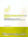 Macromedia Dreamweaver MX 2004  ASP, ColdFusion And PHP ile Dinamik Web Uygulamaları Geliştirmek