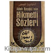 Allah Resulünün (s.a.v) Hikmetli Sözleri