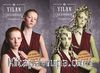 Yılan Kardeşler / Lovecraft Ortaokulundan Hikayeler