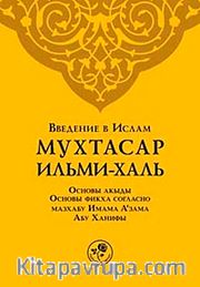 Muhtasar İlmihal (Rusça)