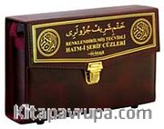 Kur'an-ı Kerim 30 Cüz Hatim Seti (Renklendirilmiş Tecvitli, İri Yazılı, Rahle Boy, Çantalı)