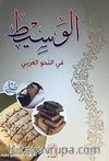 El-Vesit fi'n Nahvi'l Arabi (Arapça)