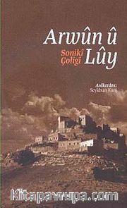 Arwün ü Lüy