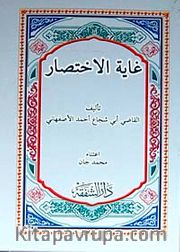 Gayetü'l-ihtisar (Arapça) (Temel Şafii Fıkıh Kitabı)