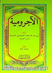 Acurrumiyye (Temel Arapça Nahiv Kitabı)