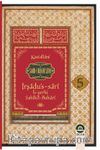 Sahihi Buhari Şerhi İrşadus Sari (Cilt 5)