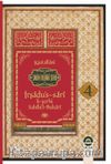 Sahihi Buhari Şerhi İrşadus Sari (Cilt 4)