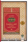 Sahihi Buhari Şerhi İrşadus Sari (Cilt 3)