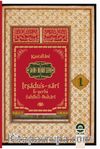 Sahihi Buhari Şerhi İrşadus Sari Cilt 1