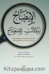 İdah Limakaletil İstilah (Arapça)