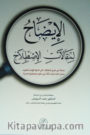 İdah Limakaletil İstilah (Arapça)