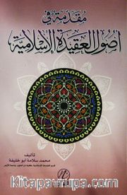Mukaddime fi Usulul Akidetil İslamiyye (Arapça)