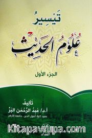 Teysiru Ulumul-Hadis (Arapça) Cilt 1