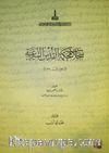Seriyye Sicilleri (Osmanlıca-Arapça) (Cd'li)