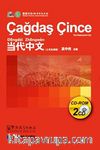 Çağdaş Çince Cd-Room (2Cd -ROM)